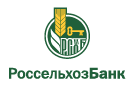 Банк Россельхозбанк в Зеленом
